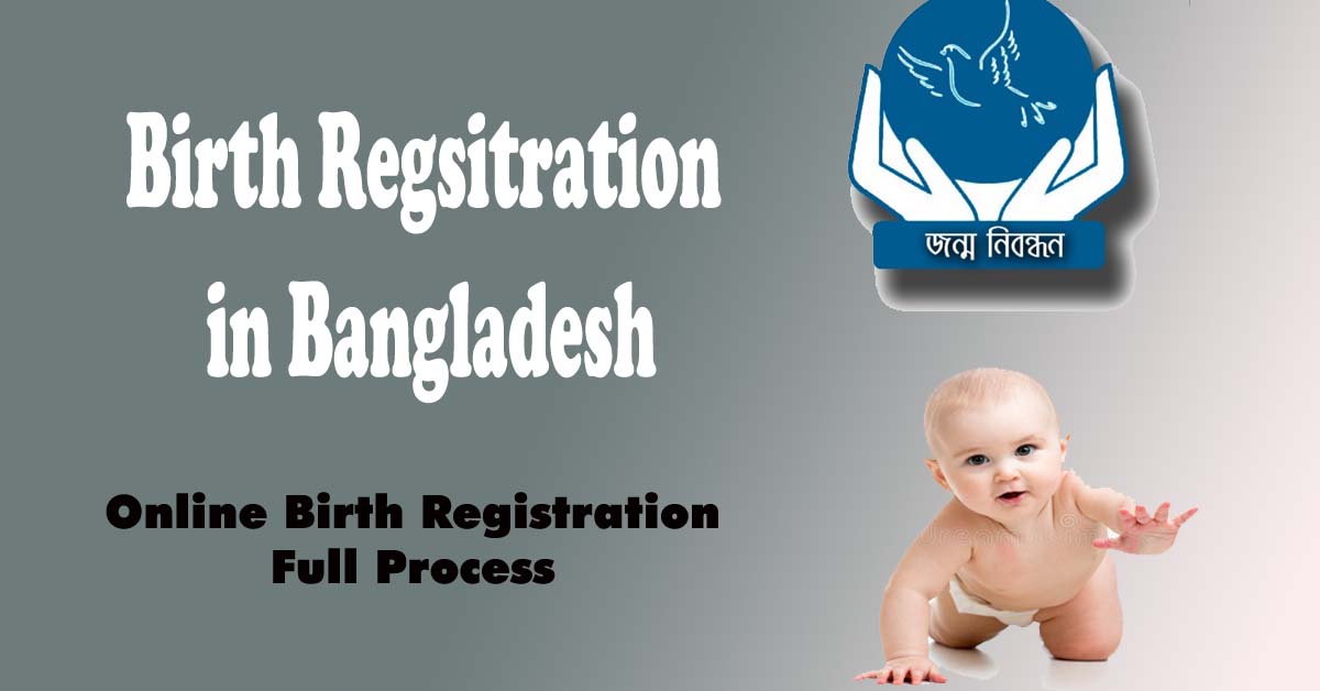 Online Birth Registration Bangladesh