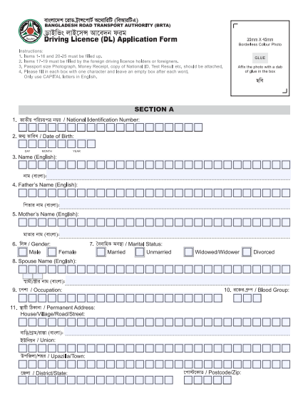 Learner Driving License Application Form