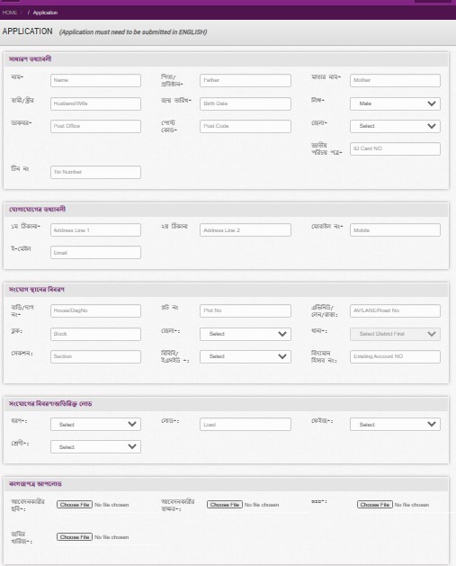 NESCO New Connection Online