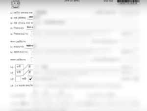 NID Card Online Bangladesh