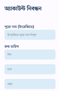 NID Card Registration Online Application BD