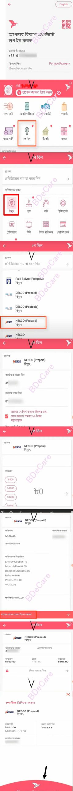 Nesco Bill Payment NESCO Prepaid Meter Recharge