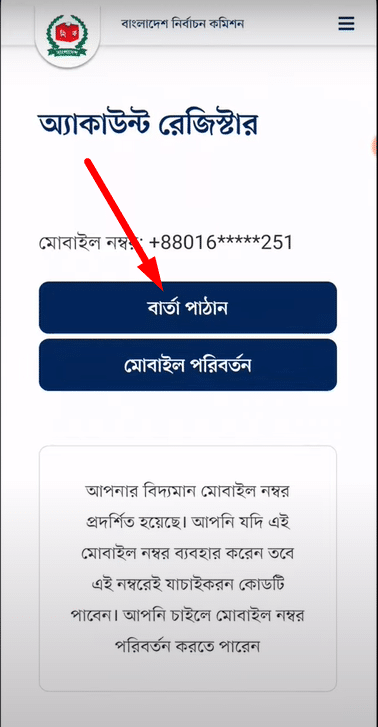 NID Card Check Online Bangladesh