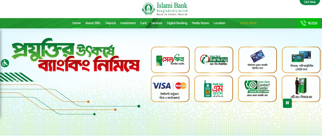 Islami Bank Helpline Islami Bank Customer Care