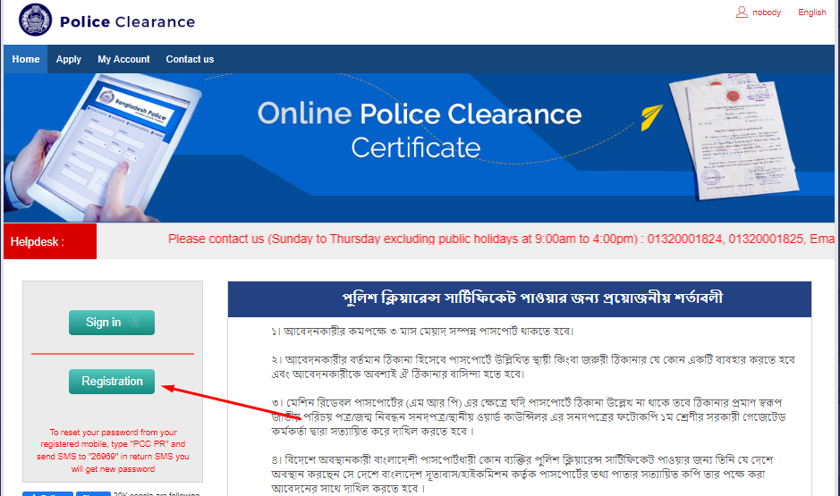 Police Clearance Certificate Application Online