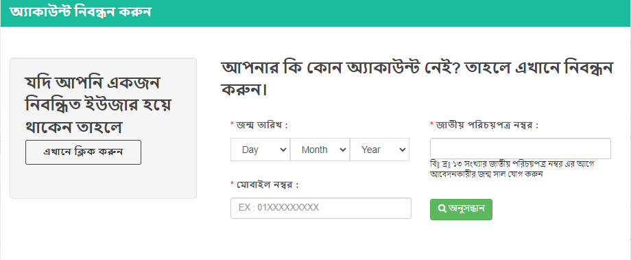 Check Vehicle Owner Name By Registration Number In Bangladesh