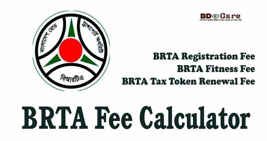 BRTA Fee Calculator