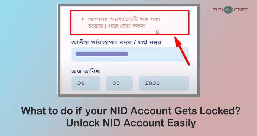 NID Account Locked: How to Unlock NID Account