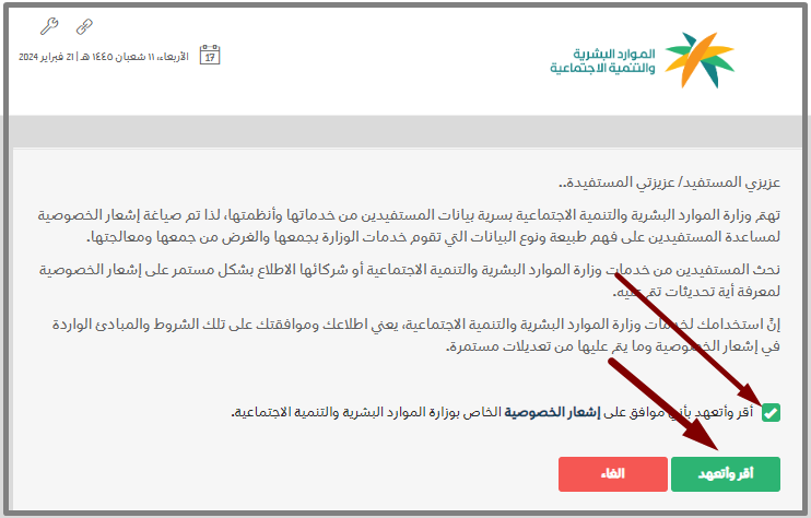 Saudi Arabia Iqama Expiry Date Check Online