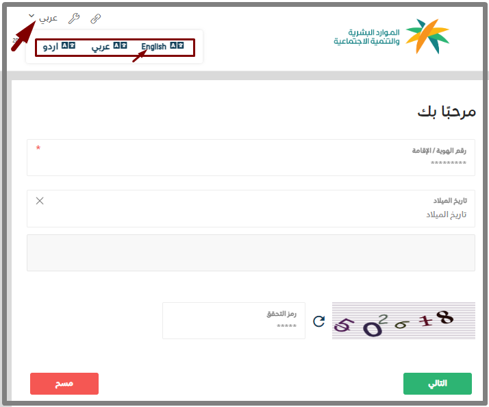 Iqama Expiry Date Checking