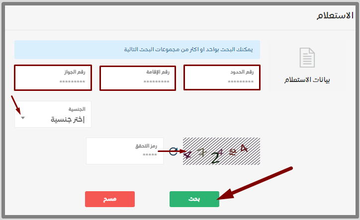 Check Iqama Online