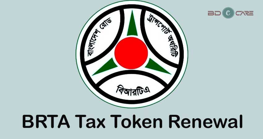 BRTA Tax Token Renewal Fee